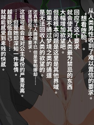 [雷电将军汉化][ぶたコマ300g] 人外びたみん4_665_1588_22l1