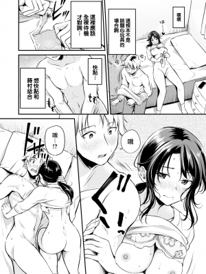 [れぐでく] おもちゃでおしごと (COMIC 快楽天ビースト 2022年6月号) [大鸟可不敢乱转汉化] [DL版]_15_014