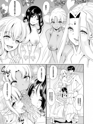 [弥美津峠 (鳳まひろ)] スケベエルフ姉妹、婚活に来る(5) [想看着你打飞机个人汉化] [無修正]_013