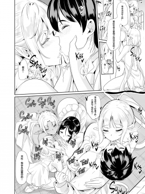 [弥美津峠 (鳳まひろ)] スケベエルフ姉妹、婚活に来る(5) [想看着你打飞机个人汉化] [無修正]_014