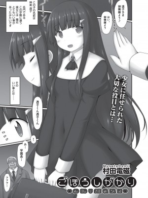 COMIC 阿吽 改 Vol.19_038