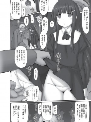 COMIC 阿吽 改 Vol.19_039