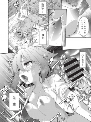 COMIC 阿吽 改 Vol.19_015