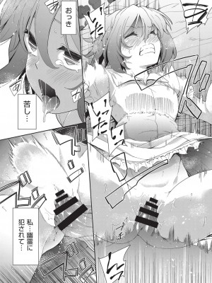 COMIC 阿吽 改 Vol.19_013