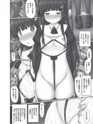 COMIC 阿吽 改 Vol.19_041