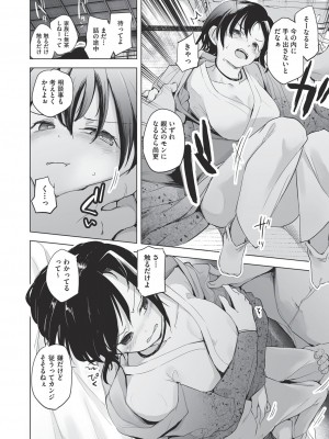 COMIC 阿吽 改 Vol.19_063