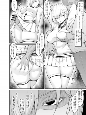 [あんこまん] 夜帷（フィオナ）、任務の為に頑張る (SPY×FAMILY)_2