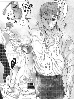 [岡田コウ]&nbsp;&nbsp;他愛ないコイゴコロ [DL版]_085