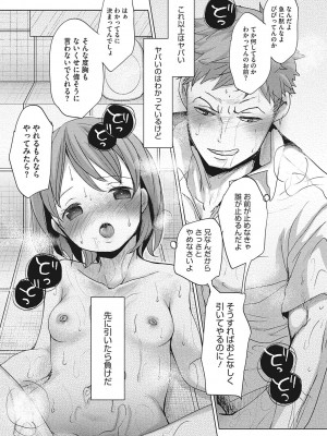 [岡田コウ]  他愛ないコイゴコロ [DL版]_097