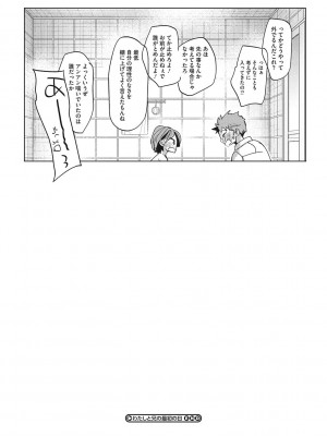 [岡田コウ]  他愛ないコイゴコロ [DL版]_112