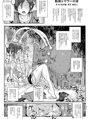 [らばた工房 (高石ふう)] イきながら 呑まれる彼女を 見ていたい 丸呑みモンスター小図録(DL版)_06