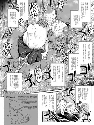 [らばた工房 (高石ふう)] イきながら 呑まれる彼女を 見ていたい 丸呑みモンスター小図録(DL版)_11