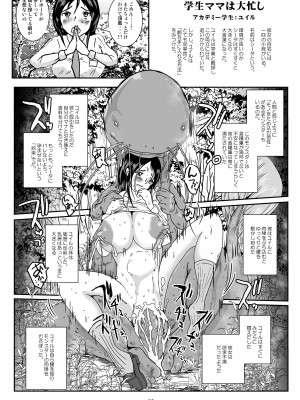 [らばた工房 (高石ふう)] イきながら 呑まれる彼女を 見ていたい 丸呑みモンスター小図録(DL版)_10