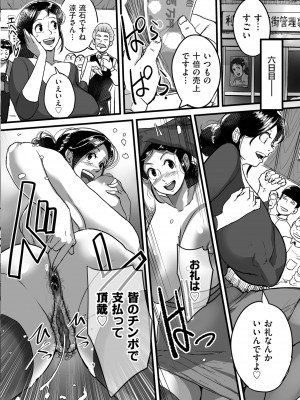 [杢臓] とにかくセックスがしたいおばさん、涼子&nbsp;&nbsp;[DL版]_194