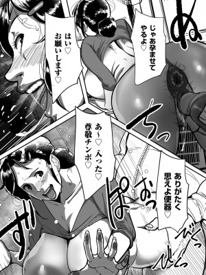 [杢臓] とにかくセックスがしたいおばさん、涼子&nbsp;&nbsp;[DL版]_039