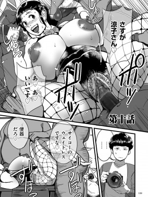 [杢臓] とにかくセックスがしたいおばさん、涼子&nbsp;&nbsp;[DL版]_199