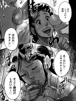 [杢臓] とにかくセックスがしたいおばさん、涼子&nbsp;&nbsp;[DL版]_037