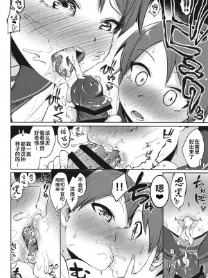 (2021年3月秋葉原超同人祭) [お解りいただけただろうか (海山そぜ)] 敷波妖精スクランブル (艦隊これくしょん -艦これ-) [xyzf个人汉化]_13