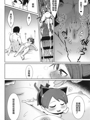 (2021年3月秋葉原超同人祭) [お解りいただけただろうか (海山そぜ)] 敷波妖精スクランブル (艦隊これくしょん -艦これ-) [xyzf个人汉化]_35