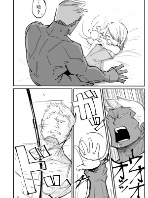 [なまこぷろだくしょん(勝利の雄牛レイ)] クールエリート分身美少女がチンポ一本で人生台無しになっちゃう話&nbsp;&nbsp;[中国翻訳]_16