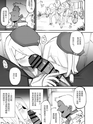 [なまこぷろだくしょん(勝利の雄牛レイ)] クールエリート分身美少女がチンポ一本で人生台無しになっちゃう話&nbsp;&nbsp;[中国翻訳]_37