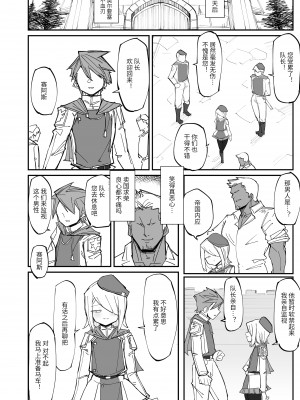 [なまこぷろだくしょん(勝利の雄牛レイ)] クールエリート分身美少女がチンポ一本で人生台無しになっちゃう話&nbsp;&nbsp;[中国翻訳]_36