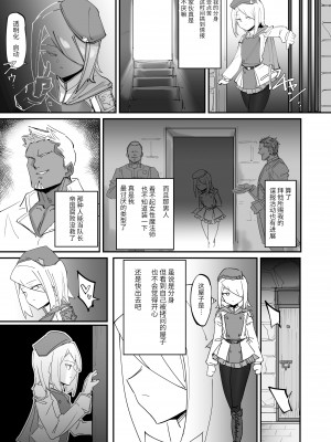 [なまこぷろだくしょん(勝利の雄牛レイ)] クールエリート分身美少女がチンポ一本で人生台無しになっちゃう話&nbsp;&nbsp;[中国翻訳]_05