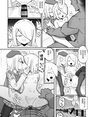 [なまこぷろだくしょん(勝利の雄牛レイ)] クールエリート分身美少女がチンポ一本で人生台無しになっちゃう話&nbsp;&nbsp;[中国翻訳]_24