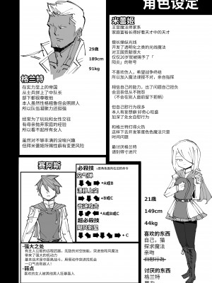 [なまこぷろだくしょん(勝利の雄牛レイ)] クールエリート分身美少女がチンポ一本で人生台無しになっちゃう話&nbsp;&nbsp;[中国翻訳]_38