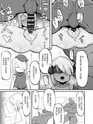 [なまこぷろだくしょん(勝利の雄牛レイ)] クールエリート分身美少女がチンポ一本で人生台無しになっちゃう話&nbsp;&nbsp;[中国翻訳]_35