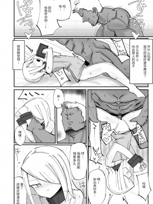 [なまこぷろだくしょん(勝利の雄牛レイ)] クールエリート分身美少女がチンポ一本で人生台無しになっちゃう話&nbsp;&nbsp;[中国翻訳]_14