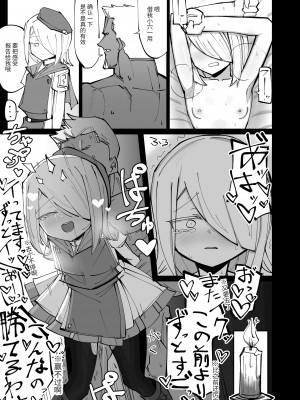 [なまこぷろだくしょん(勝利の雄牛レイ)] クールエリート分身美少女がチンポ一本で人生台無しになっちゃう話&nbsp;&nbsp;[中国翻訳]_29