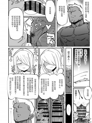 [なまこぷろだくしょん(勝利の雄牛レイ)] クールエリート分身美少女がチンポ一本で人生台無しになっちゃう話&nbsp;&nbsp;[中国翻訳]_26