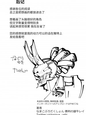 [なまこぷろだくしょん(勝利の雄牛レイ)] クールエリート分身美少女がチンポ一本で人生台無しになっちゃう話&nbsp;&nbsp;[中国翻訳]_42