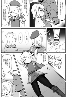 [なまこぷろだくしょん(勝利の雄牛レイ)] クールエリート分身美少女がチンポ一本で人生台無しになっちゃう話&nbsp;&nbsp;[中国翻訳]_21