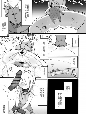 [なまこぷろだくしょん(勝利の雄牛レイ)] クールエリート分身美少女がチンポ一本で人生台無しになっちゃう話&nbsp;&nbsp;[中国翻訳]_11