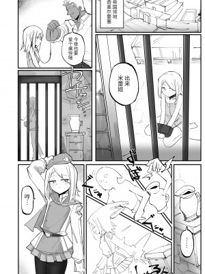 [なまこぷろだくしょん(勝利の雄牛レイ)] クールエリート分身美少女がチンポ一本で人生台無しになっちゃう話&nbsp;&nbsp;[中国翻訳]_04