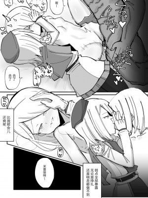 [なまこぷろだくしょん(勝利の雄牛レイ)] クールエリート分身美少女がチンポ一本で人生台無しになっちゃう話&nbsp;&nbsp;[中国翻訳]_25