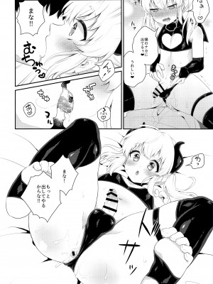 (C97) [アカエボシ (瓶人)] 腹ペコ催眠_17