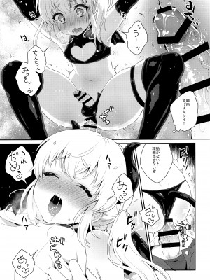 (C97) [アカエボシ (瓶人)] 腹ペコ催眠_14