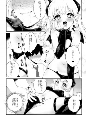 (C97) [アカエボシ (瓶人)] 腹ペコ催眠_09