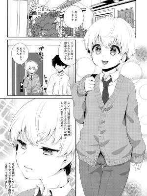 (C97) [アカエボシ (瓶人)] 腹ペコ催眠_04