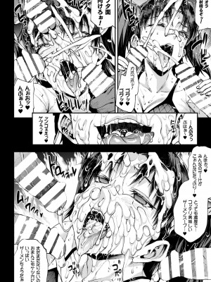 コミックアンリアル 2022年6月号 Vol.97 [DL版]_050