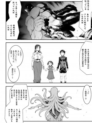 コミックアンリアル 2022年6月号 Vol.97 [DL版]_038