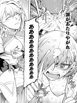 コミックアンリアル 2022年6月号 Vol.97 [DL版]_132