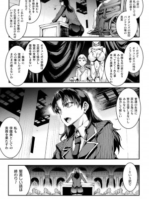 コミックアンリアル 2022年6月号 Vol.97 [DL版]_061