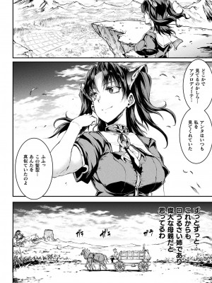 コミックアンリアル 2022年6月号 Vol.97 [DL版]_066