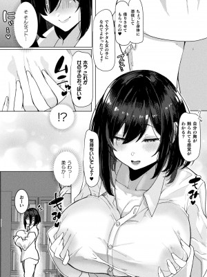 コミックアンリアル 2022年6月号 Vol.97 [DL版]_406