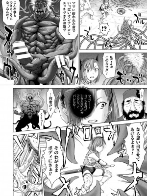 コミックアンリアル 2022年6月号 Vol.97 [DL版]_188