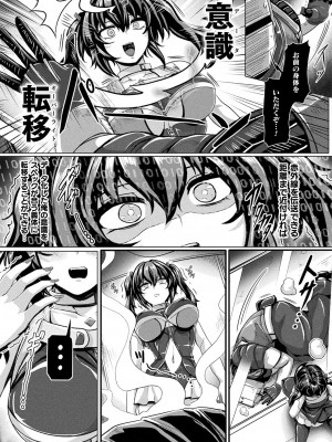 コミックアンリアル 2022年6月号 Vol.97 [DL版]_165